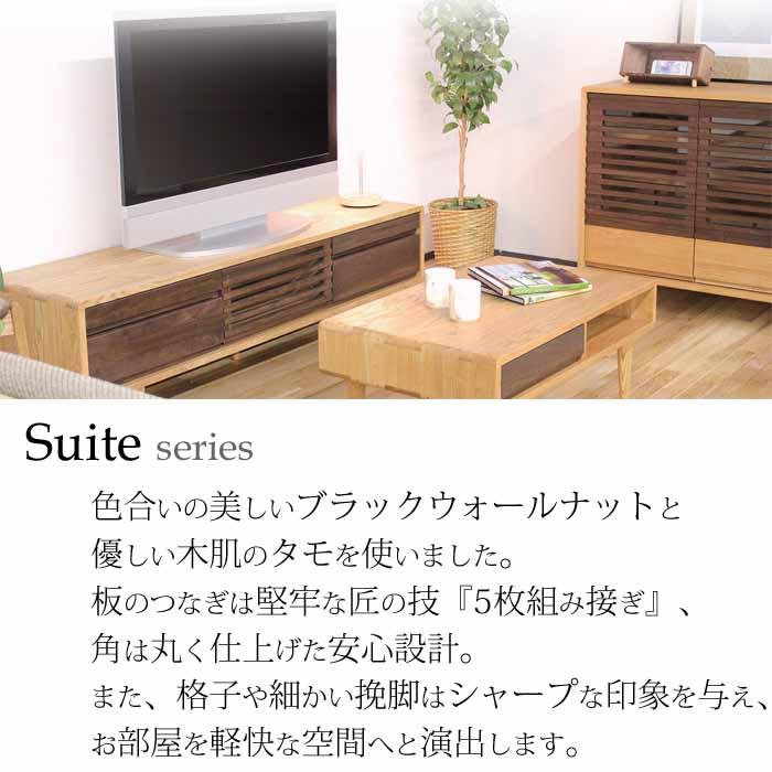 久和屋 開梱設置 天然木無垢 TVボード W180cm テレビボード スイート