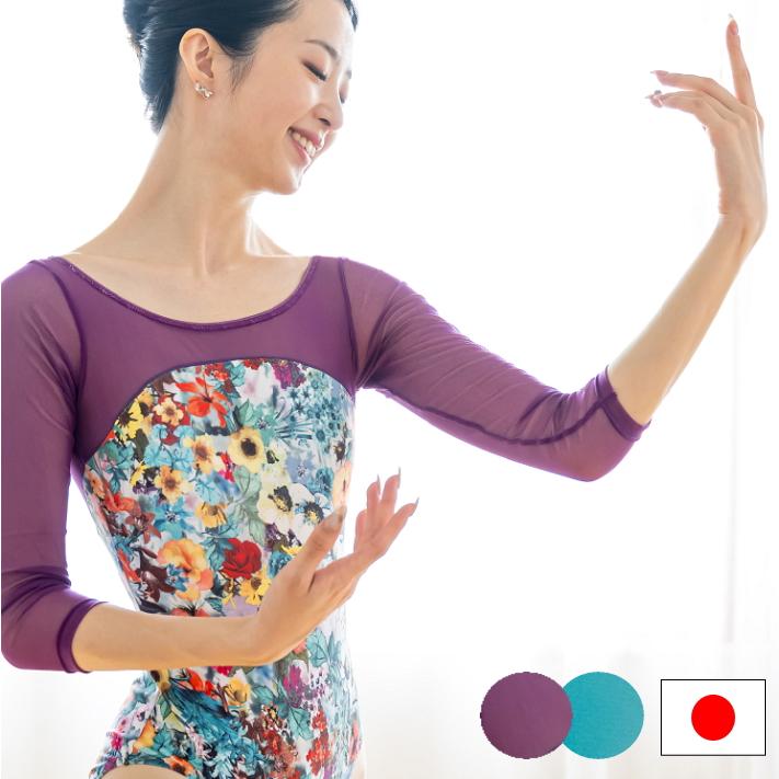 Mignon（ミニヨン） バレエ レオタード 大人 長袖 日本製 花柄
