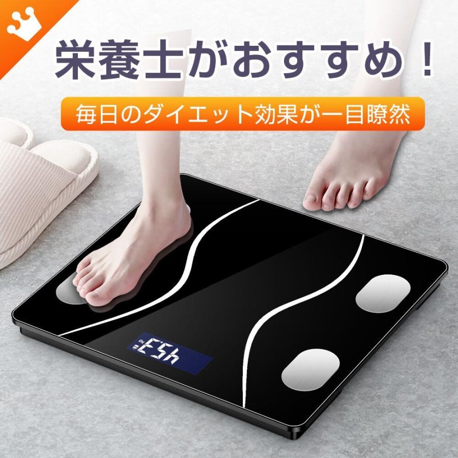 体重計 体脂肪計 体組成計 デジタル ヘルスメーター ボディスケール