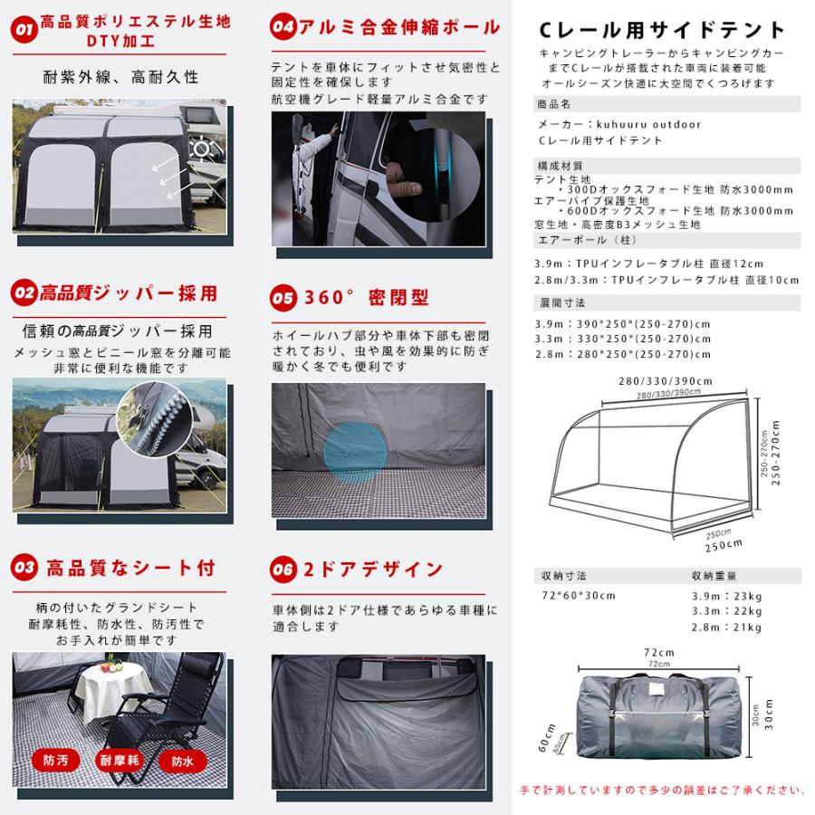 新型 インフレータブル オーニングテント キャンピングカー Cレール