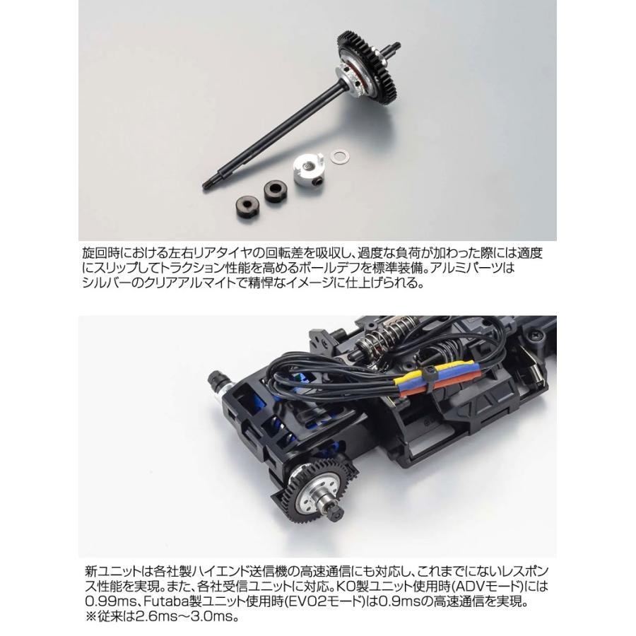 京商 京商創立60周年記念 ミニッツレーサー MR-04EVO2 シャシーセット
