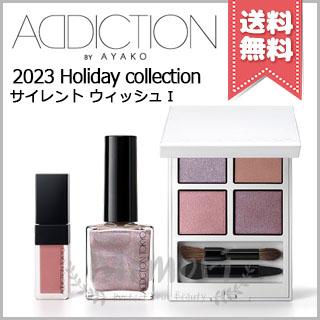 ADDICTION（アディクション） 【2023クリスマスコフレ送料無料