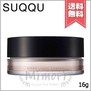 SUQQU（スック） 並行輸入品 シアー ルース パウダー 16g【送料無料