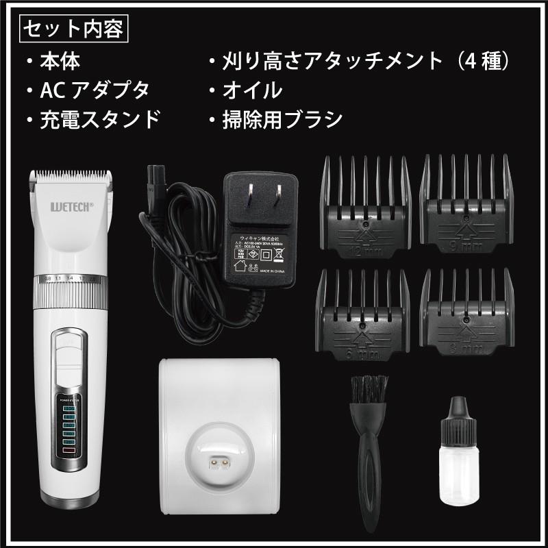 WETECH プロバリカン2 WJ-7008（セラミック刃 電源接続/コードレス充