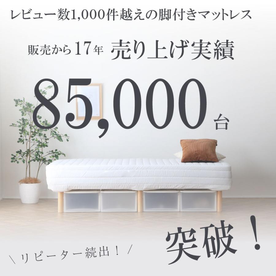源ベッド 2024リニューアルして新発売 夜香脚付きマットレス シングル