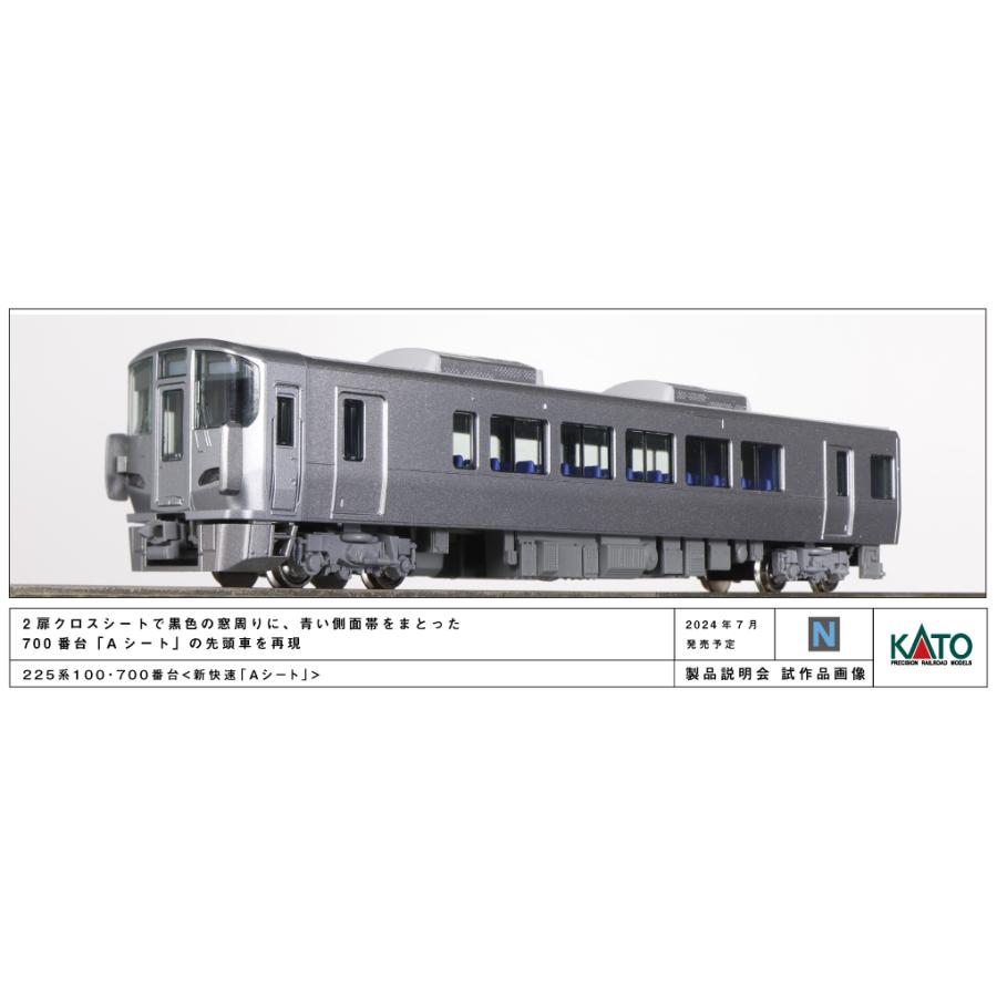 Nゲージ カトー全車室内灯白色LED新快速225系6両編成 鉄道模型 セット 再生産】(N) 10-871 225系0番台 「新快速」 8両セット | カトー