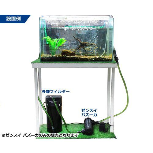 ゼンスイ 水槽用 UV殺菌灯 13W UVバズーカ (45〜120cm水槽まで対応