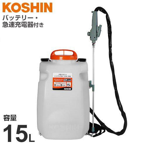 工進（KOSHIN） 充電式噴霧器 スマートコーシン SLS-15 (容量15L