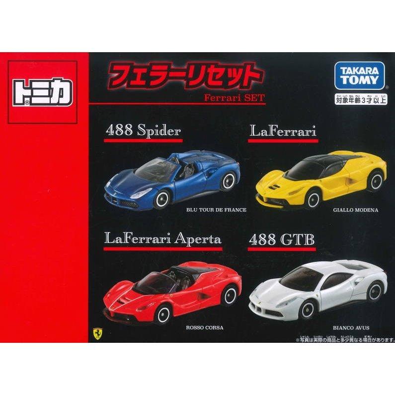 トミカ フェラーリセット（488スパイダー、ラフェラーリ、ラフェラーリ