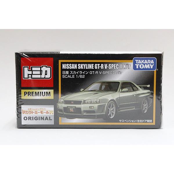 トミカプレミアム 日産スカイラインGT-R V-SPECII Nur ※タカラトミー