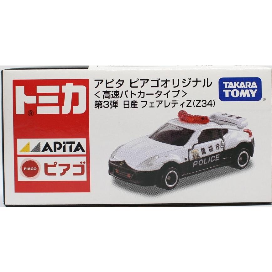 新品】トミカ【アピタ ピアゴオリジナル】＜高速パトカータイプ＞第3弾