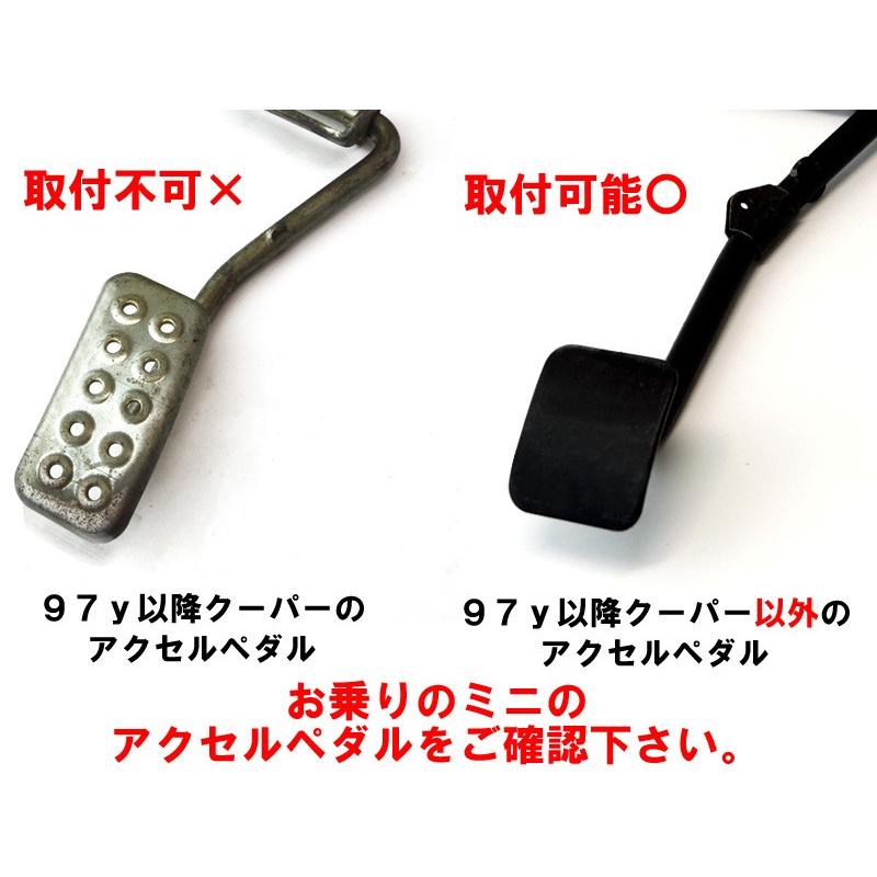 ローバーミニ/クラシック NEWワンタッチアルミアクセルペダル : MINI