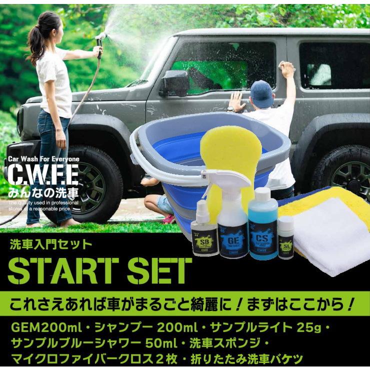 洗車セット 洗車用品 セット 洗車入門セット 全9点セット 洗車から