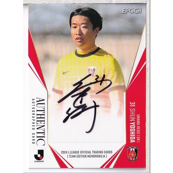 24J TE 浦和レッズ 吉田舜 直筆サインカード 50枚限定 : スポーツ