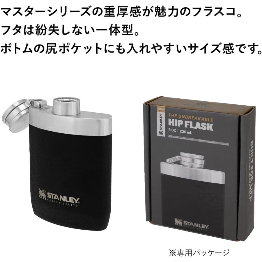 STANLEY（スタンレー） マスターフラスコ 0.23L マットブラック