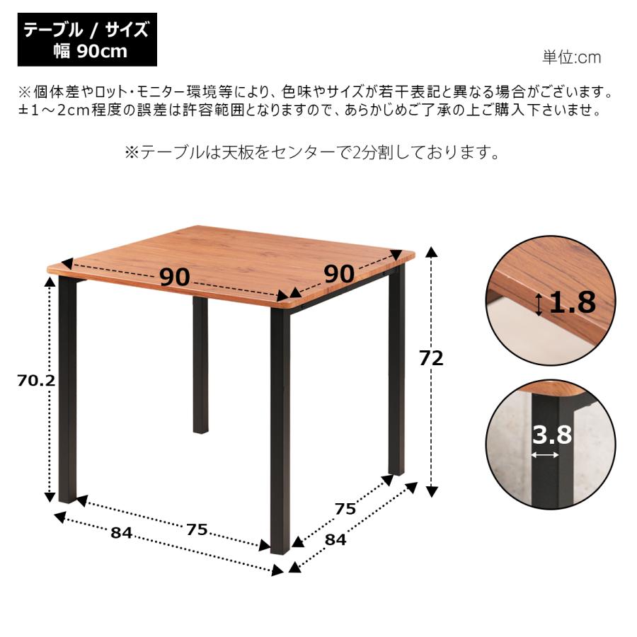 ダイニングテーブル 4人 90cm幅 正方形 単品 4人掛け 北欧 角型 90