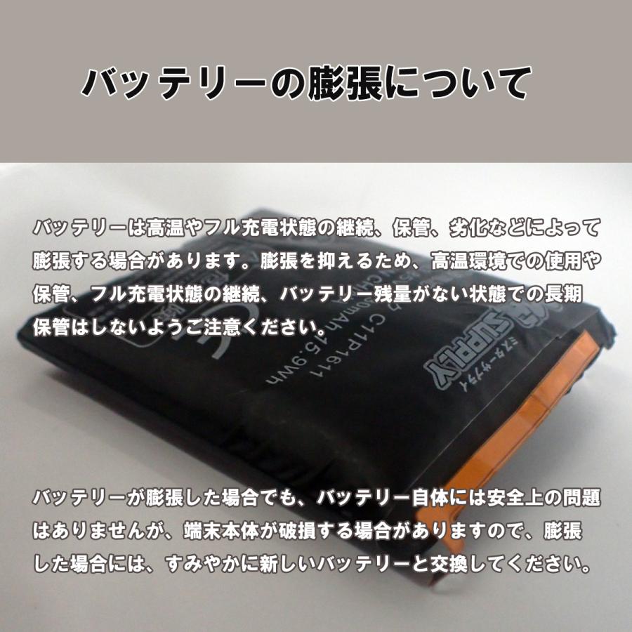 Xperia XZ Sony XZs SO-01J | SOV34 SO-03J SOV35交換用 互換内蔵