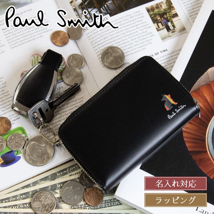 Paul Smith（ポール・スミス） 【名入れ】[新作] キーケース 小銭入れ
