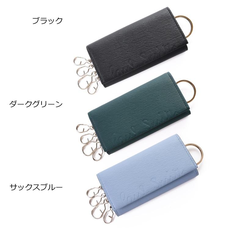 Paul Smith（ポール・スミス） 【名入れ】Paul Smith キーケース