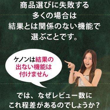 ケノン（ke-non） エクストララージカートリッジ 単品販売 当店