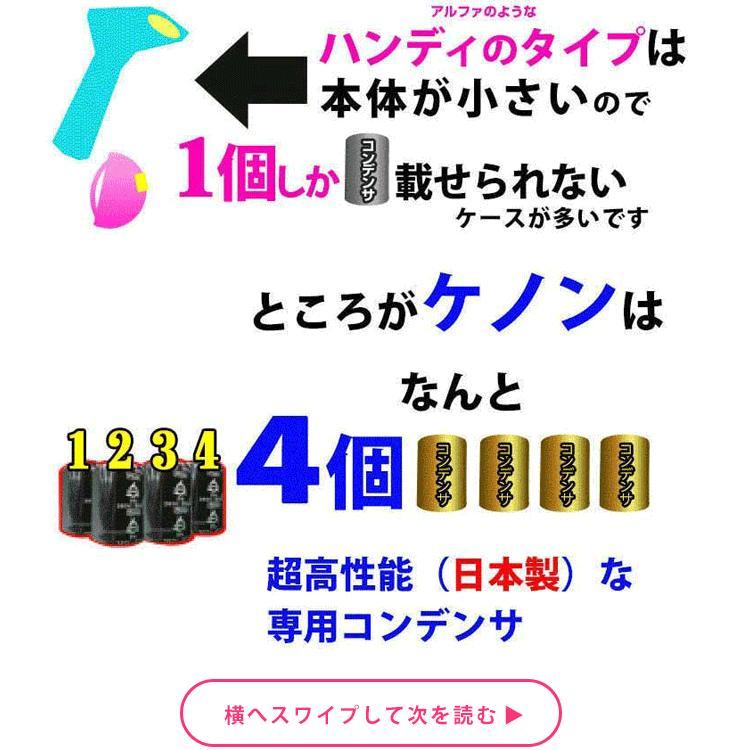 ケノン（ke-non） 脱毛器 スーパープレミアムカートリッジ2 スーパー