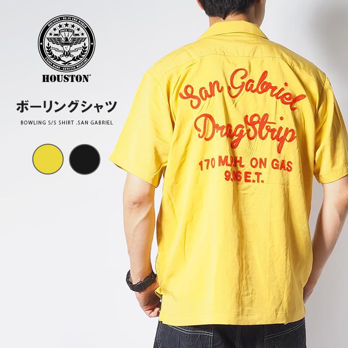 HOUSTON（ヒューストン） ボウリングシャツ 半袖シャツ レーヨン