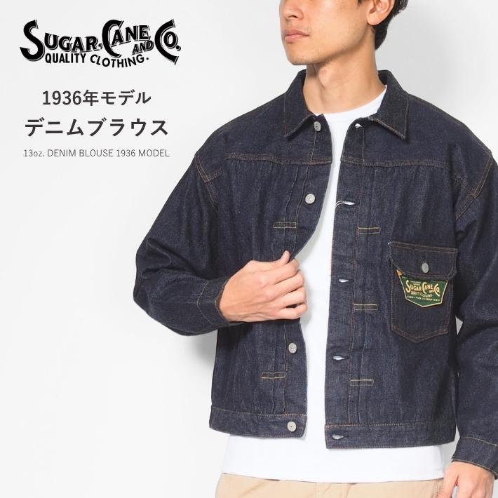 SUGAR CANE シュガーケーン デニムジャケット ジージャン 1st 1936年
