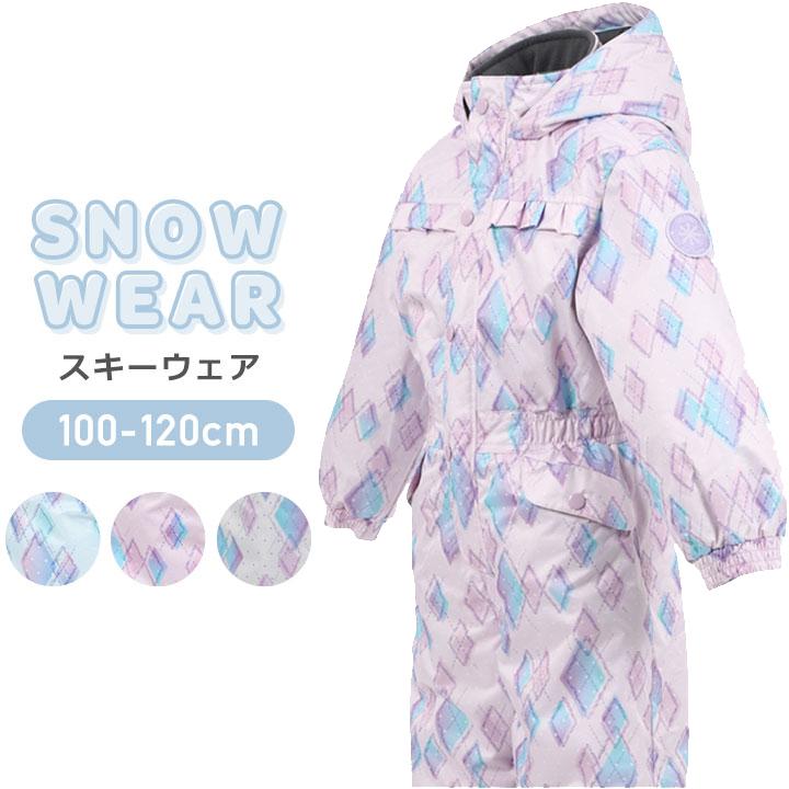 スキーウェア キッズ アウトレット つなぎ 女の子 100 110 120 雪遊び