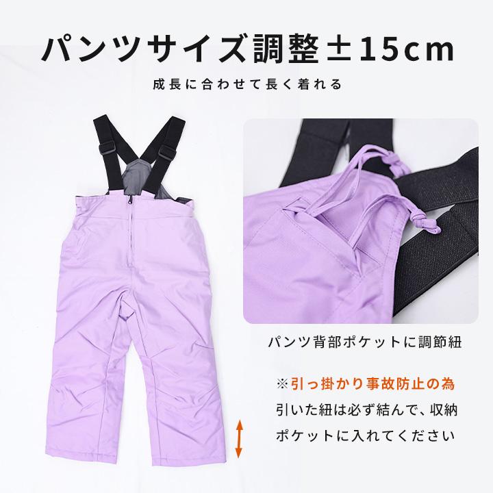 スキーウェア キッズ 上下セット セパレート 女の子 サイズ調整 110