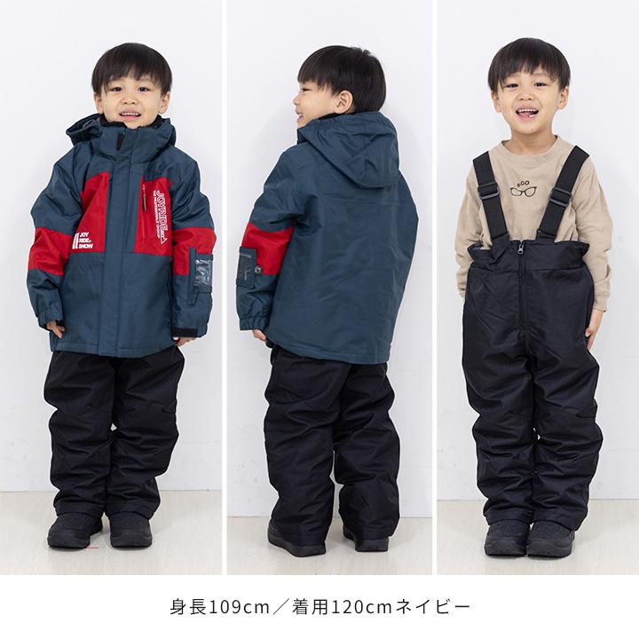 スキーウェア キッズ 上下セット セパレート 男の子 サイズ調整 110