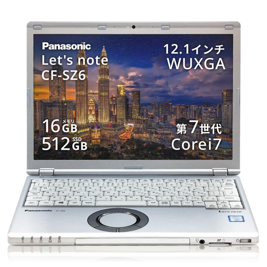 Let's note SZ 中古PC ノート 軽量 パナソニック レッツノート CF-SZ6