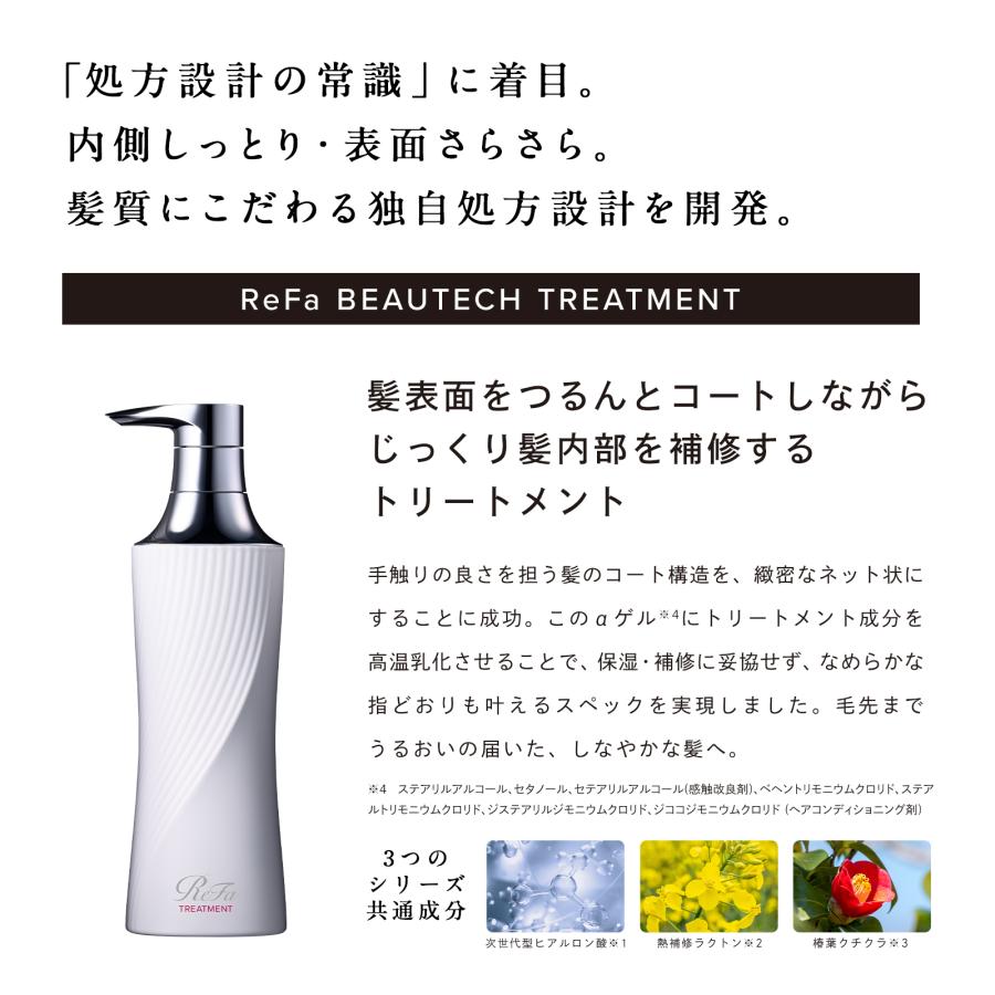 ReFa（リファ） ○公式ストア○ リファビューテックシャンプー