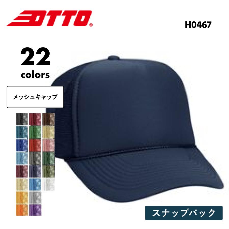 Otto（オットー） メンズ キャップ メッシュ 帽子 無地 LOW 浅め