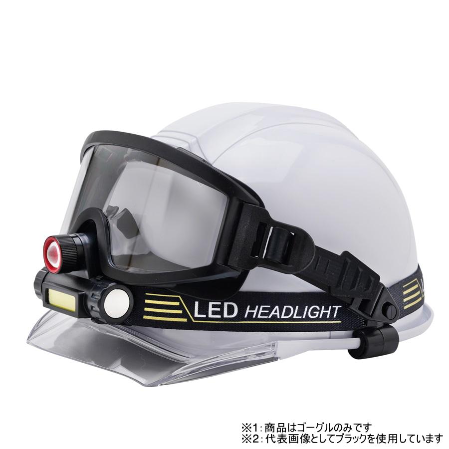 シーランド ジャストフィットゴーグル CS-65 ヘルメット用ゴーグル