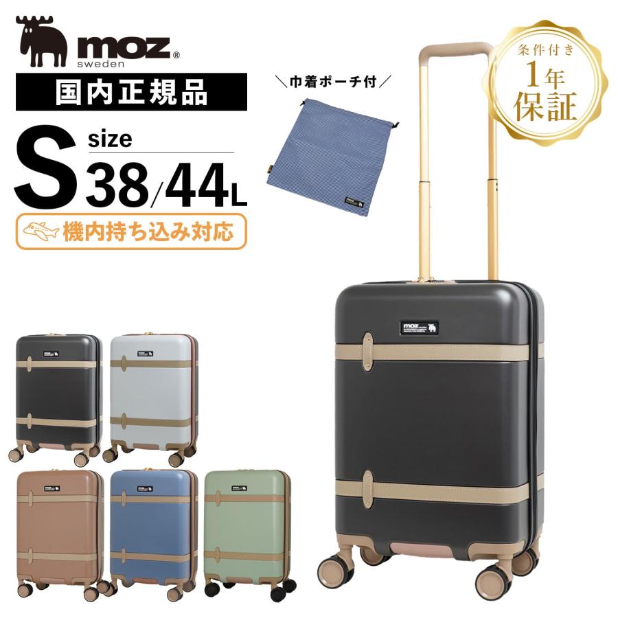 moz（モズ） 正規品 スーツケース 機内持ち込み Sサイズ キャリー