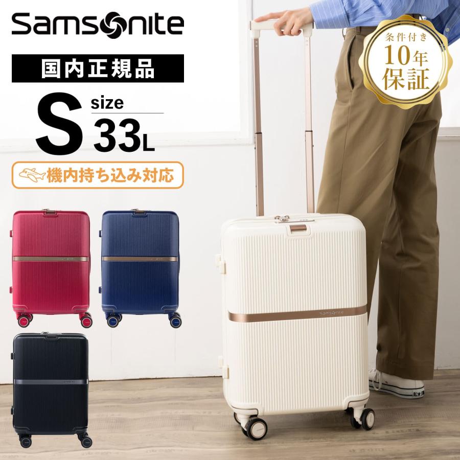 Samsonite（サムソナイト） 正規品 スーツケース 機内持ち込み Sサイズ