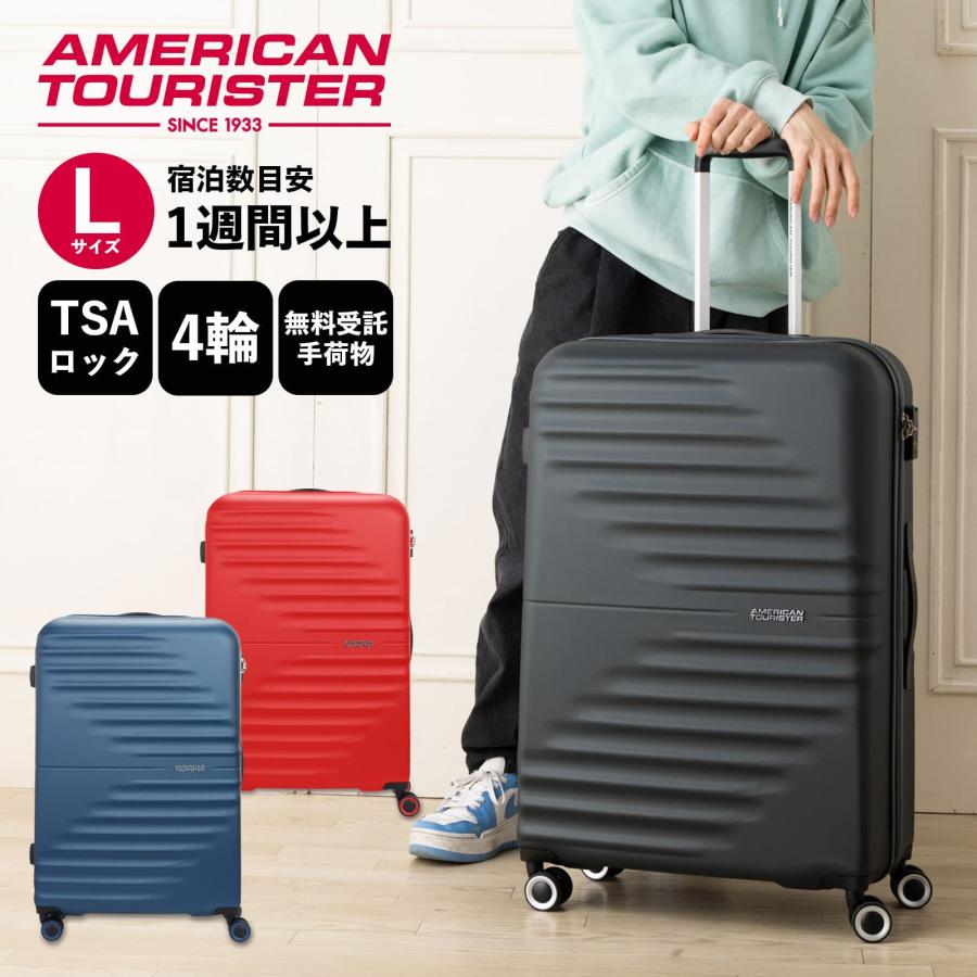 AMERICAN TOURISTER（アメリカンツーリスター） 正規品 スーツケース L