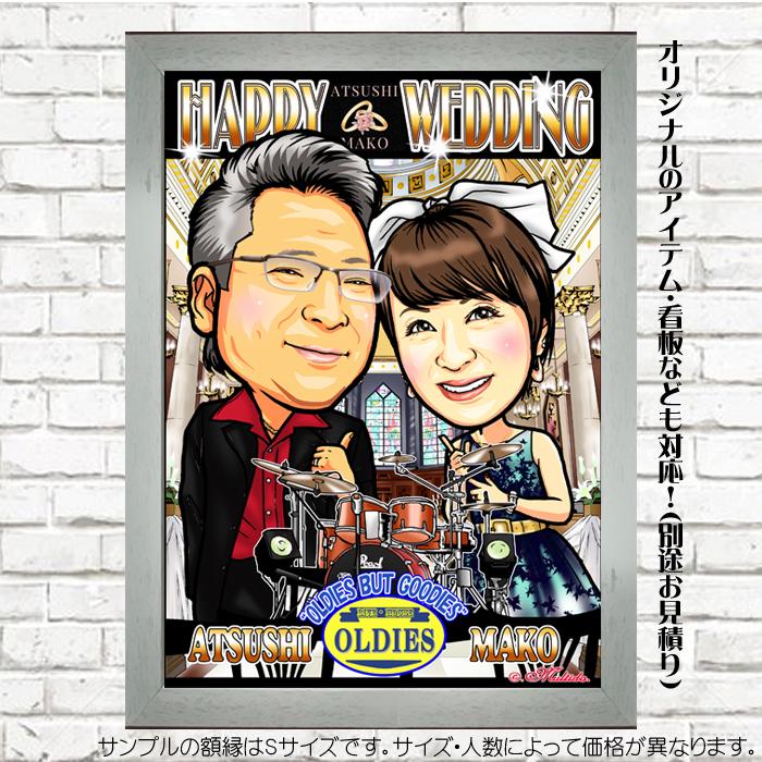 HC結婚式の似顔絵ウェルカムボード/ハイクオリティ似顔絵/サイズ・人数
