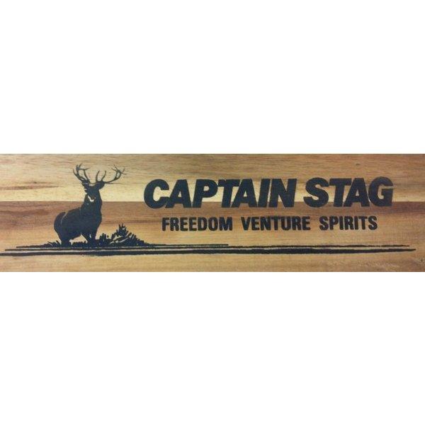 CAPTAIN STAG（キャプテンスタッグ） CSクラシックス FDリビング