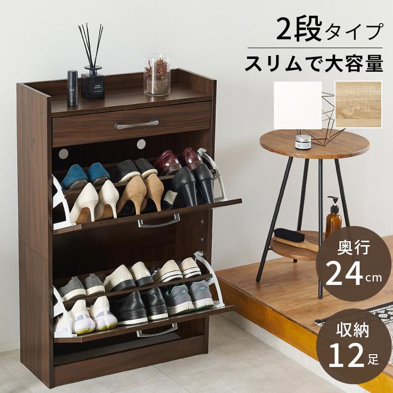 シューズラック 2段タイプ ナチュラル [8006]楽天市場】シューズラック