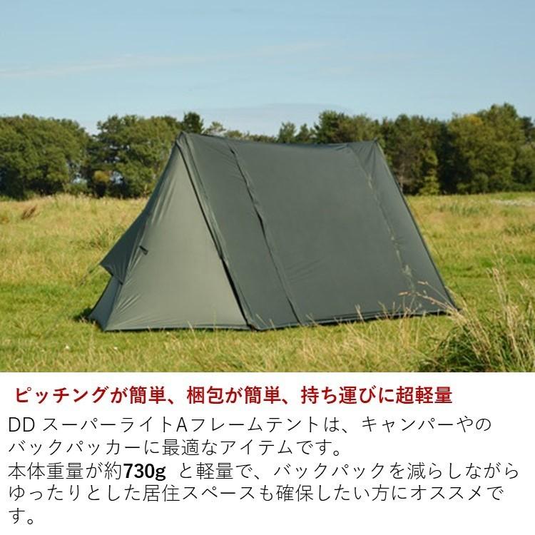 DD Hammocks DDハンモック テント DD SuperLight - A-Frame Tent