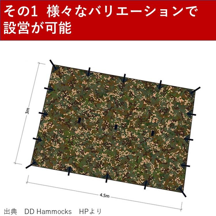 DD Hammocks DDタープ DD Tarp XL−MC（マルチカム） 4.5mx3m 長方形で