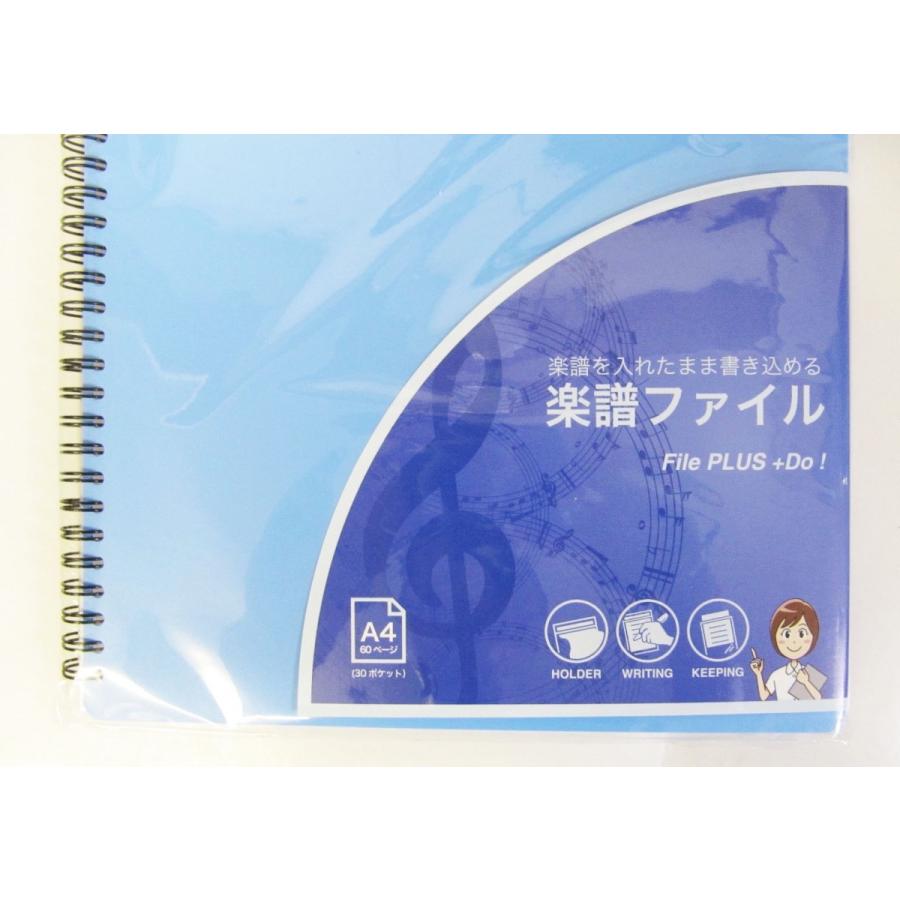 バンドファイル 楽譜ファイル 2冊割引セット 60ページ File PLUS +Do