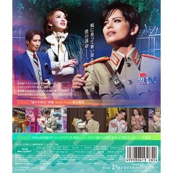 送料無料】愛の不時着【初回限定版 特典ディスク付き】(Blu-ray)【宝塚