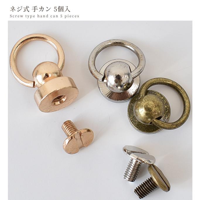 MY mama ネジ式 手カン 5個入 □ 鉄 金具 ドロップハンドル トチカン