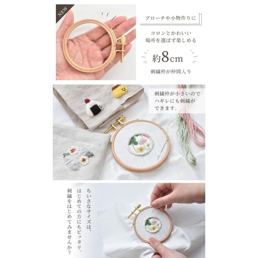 MY mama 木製 刺繍枠 全4サイズ □ ネジ式 円形 手芸 フレーム