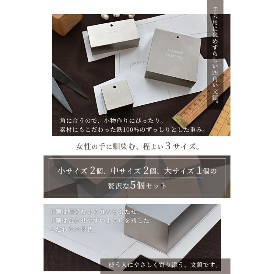 MY mama 文鎮 日本一の手芸用 5個 セット トゥジュール アベクトア