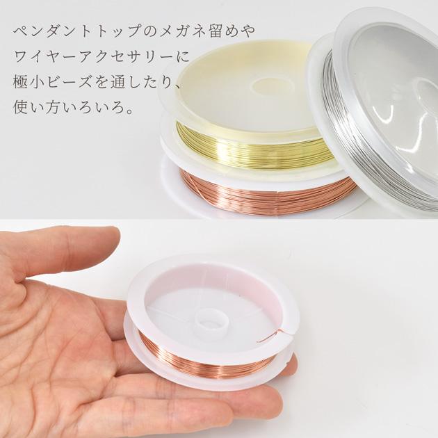 MY mama ワイヤー 銅製 0.3mm 0.4mm 0.5mm 1mm 全4種 3色