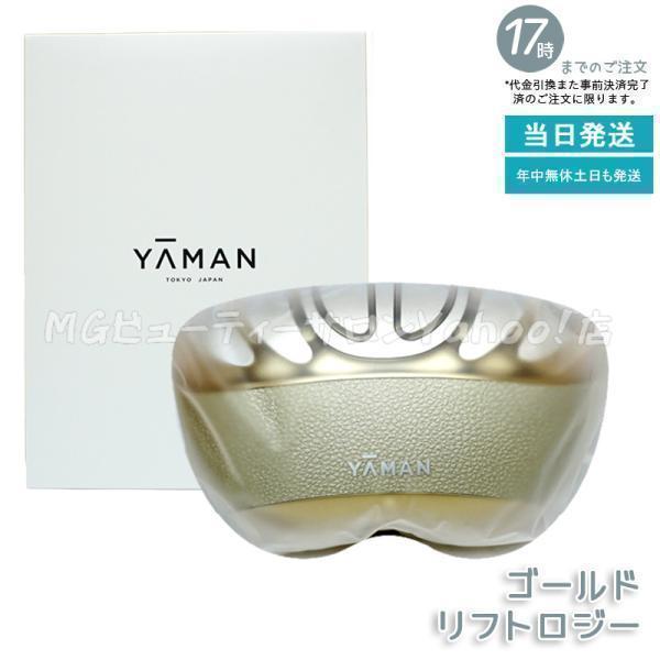 YA‐MAN（ヤーマン） 美顔器 リフトロジー YJFD1N ゴールド Liftlogy
