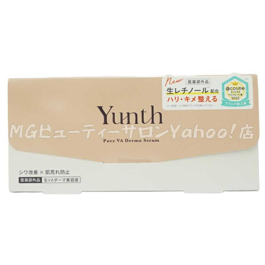 Yunth（ユンス） 生VC美白美容液 + 生VAダーマ美容液 セット 28包入り